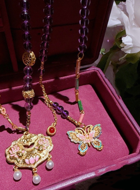 古法花丝锦鲤花牌堇青石珐琅铜钱紫水晶项链新中式芍药花蝴蝶项链