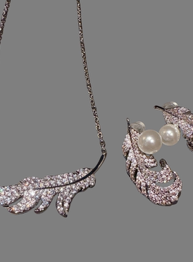 珠宝 丝翼羽毛珍珠宝石耳环 凝香粉黛 满镶闪钻羽毛项链 套装