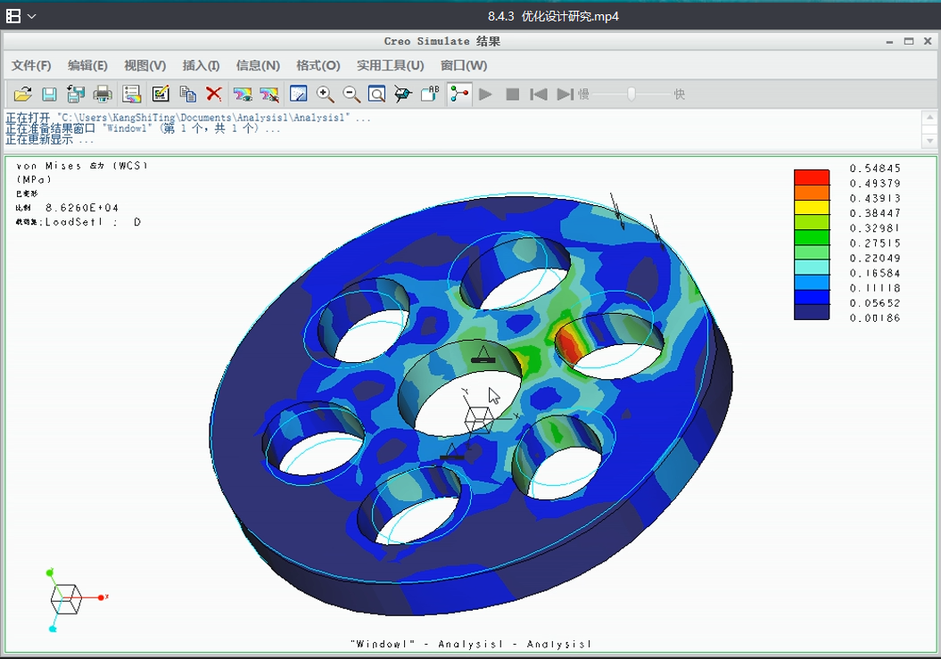 Creo Simulate 结构分析全套视频教程 - 图1