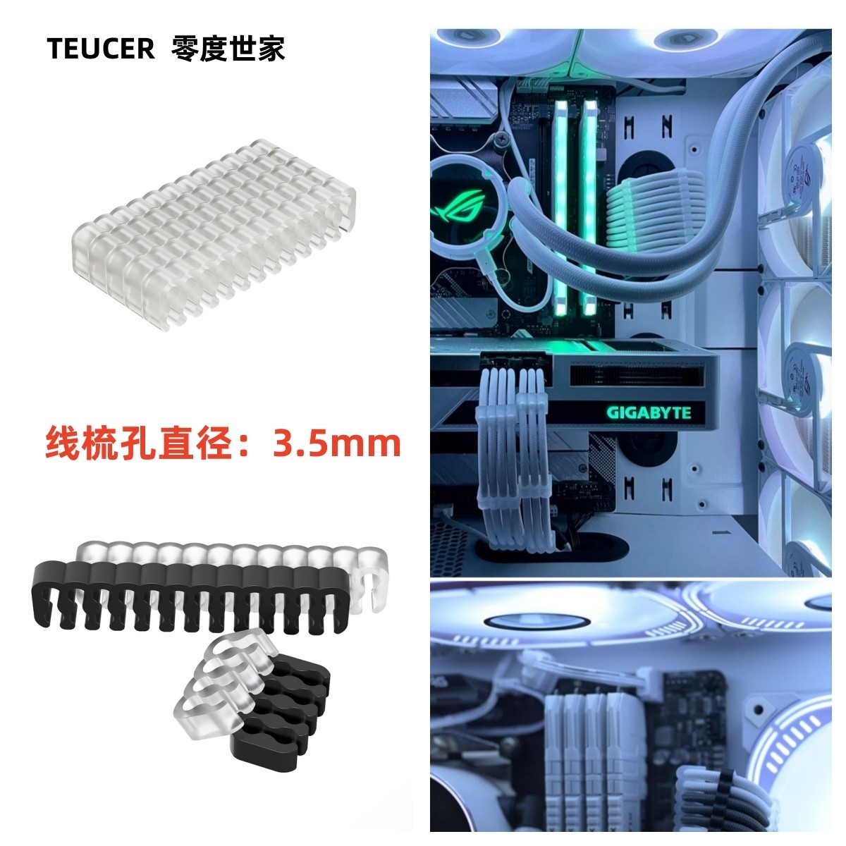 电脑电源模组理线梳主板24PIN理线器CPU显卡线夹8PIN排线束线器_虎窝淘