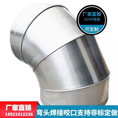 白铁皮风管接头 螺旋风管配件 变径大小头弯头 三通接头方变圆 - 图1