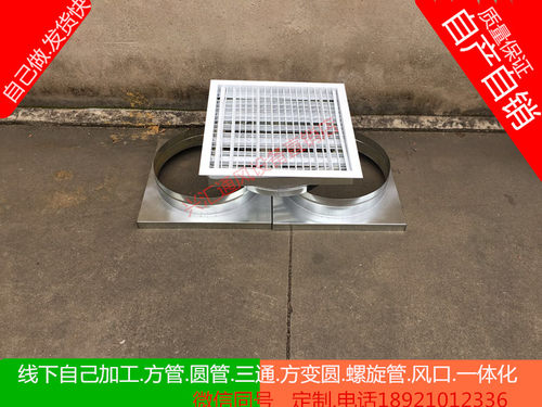 定制 白铁皮天方地圆通风管道 天圆地方加工 不锈钢排风管方接圆 - 图0