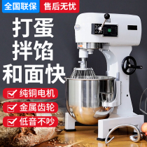 Egg and noodle machine cake agitators merchants with 10 liters of multifunction fully automatic kneading machine 25 kg large capacity