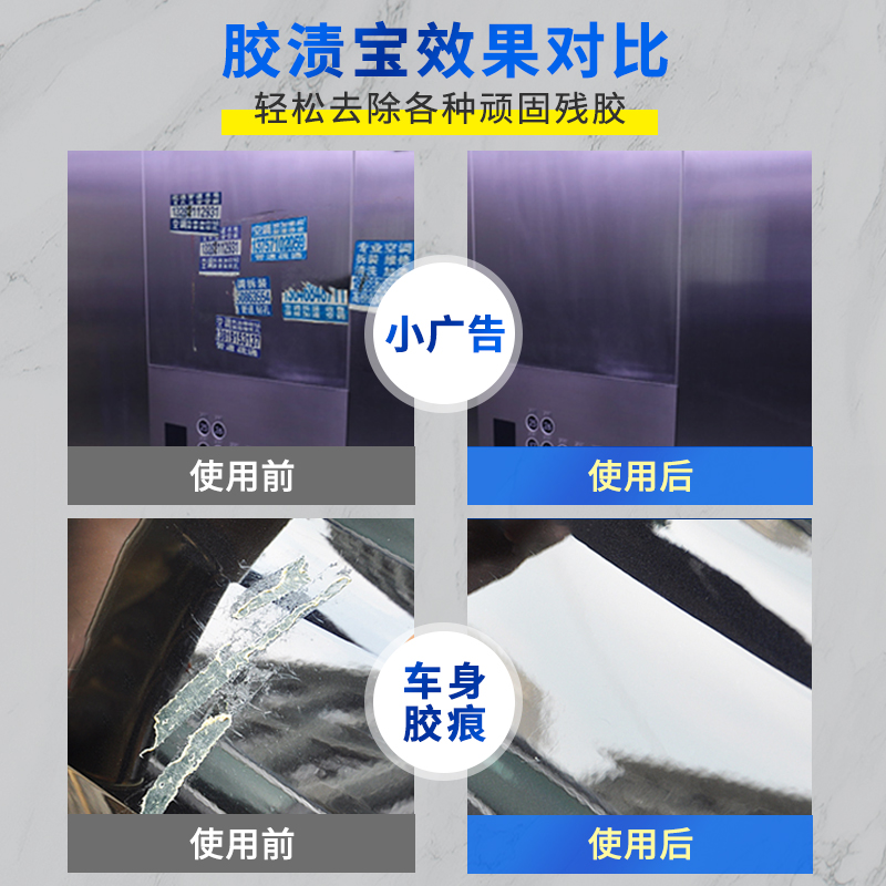 兔力胶渍宝家用除胶剂粘胶多功能清洁不干胶清除贴纸标签喷雾喷剂 - 图2