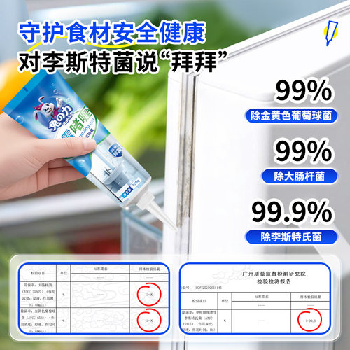 兔力除霉啫喱家用厨房除霉剂洗衣机瓷砖冰箱胶圈去霉菌霉斑清洁剂 - 图2