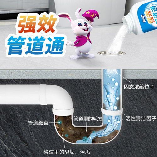 兔力管道疏通剂强力厨房下水道油污地漏厕所溶解堵塞疏通清洁除味 - 图1