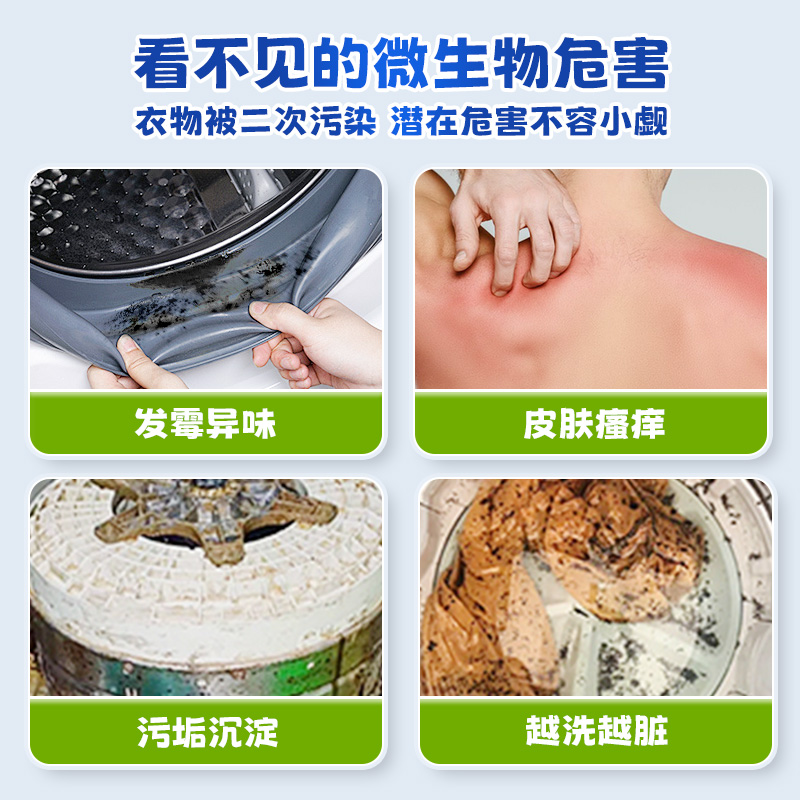 兔力洗衣机槽香氛洁净片强力除污垢除菌家用滚筒波轮式清洁泡腾片