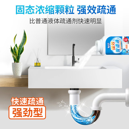 兔力管道疏通剂强力厨房下水道油污地漏厕所溶解堵塞疏通清洁除味 - 图0