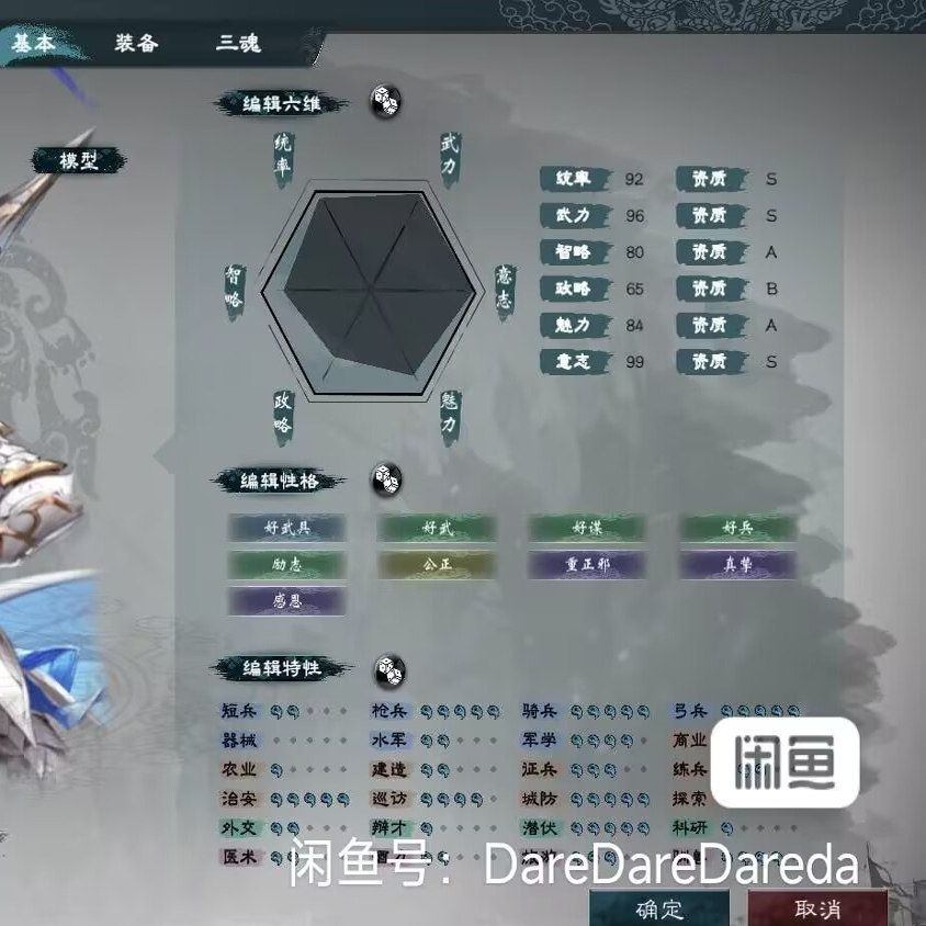 梦幻西游网页版包永久更新 英雄立志传三国志 正式版 送修改器 套装立绘 0.59.21