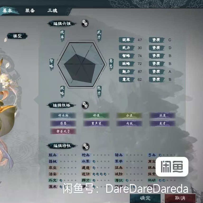 梦幻西游网页版包永久更新 英雄立志传三国志 正式版 送修改器 套装立绘 0.59.21