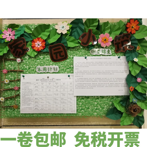环创布置网门帘教室走廊提花吊饰幼儿园挂饰网纱手工diy装饰材料 - 图0