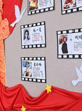 建党节国庆幼儿园中小学黑板报装饰教室环创材料红色爱国主题墙贴