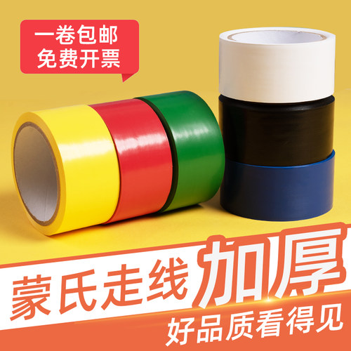 幼儿园蒙氏线地贴加厚走线蒙特梭利胶带早教座位地面教室地板贴 - 图0