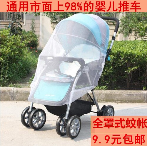 婴儿手推车蚊帐通用全罩式宝宝加密网纱加大防蚊帐透气夏季防蚊罩 - 图2