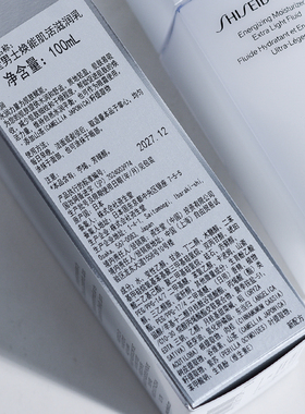 资生堂男士水乳洁面三件套