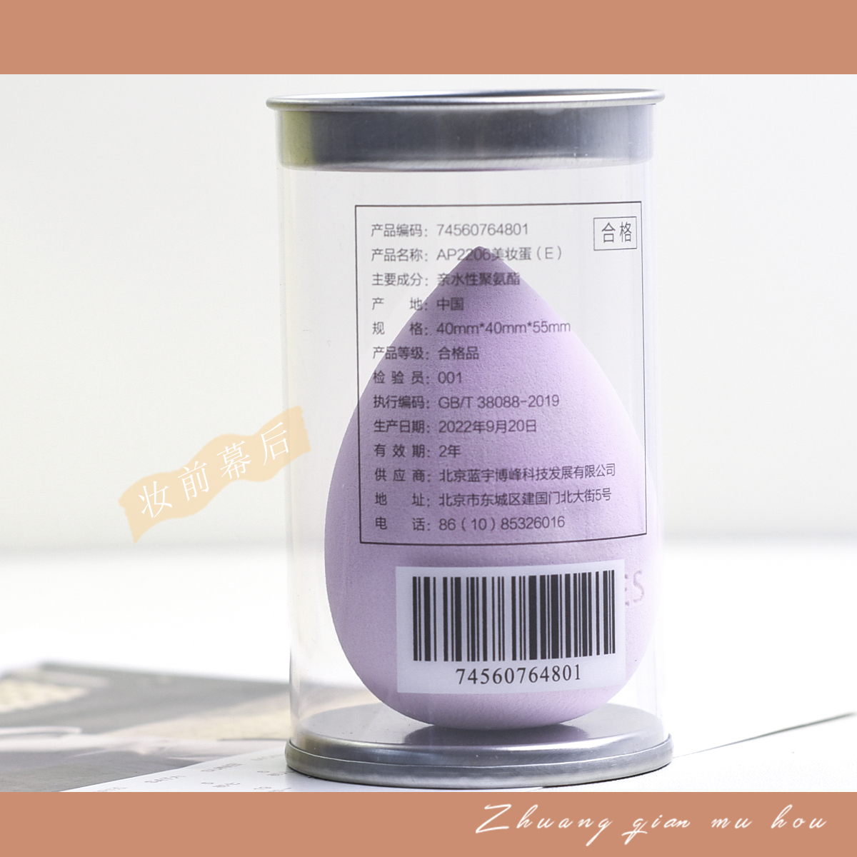 欧珀莱AP2206美妆蛋粉扑化妆气垫海绵蛋美容工具干湿两用不卡粉 - 图2