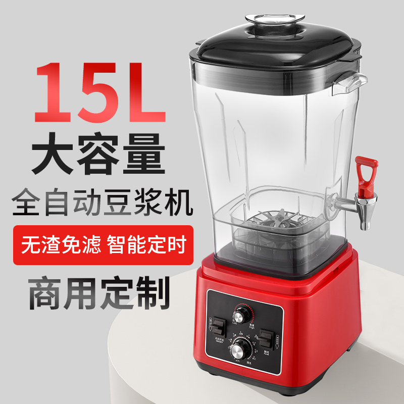 豆浆机商用破壁机7L升大容量五谷无渣打浆机免过滤磨早餐店用110V