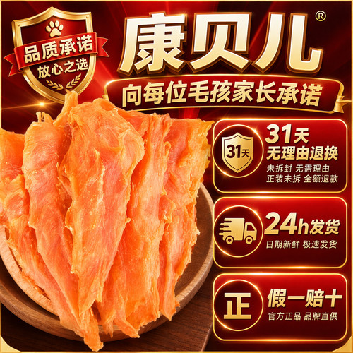宠物狗狗零食鸡胸肉干4斤训练奖励零食磨牙棒中小大型犬营养磨牙 - 图3