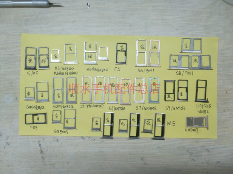 金立S5 6 7 8 9 S10 5003 F5 PRO卡托M6P M5Plus卡托SIM卡套卡槽-图0