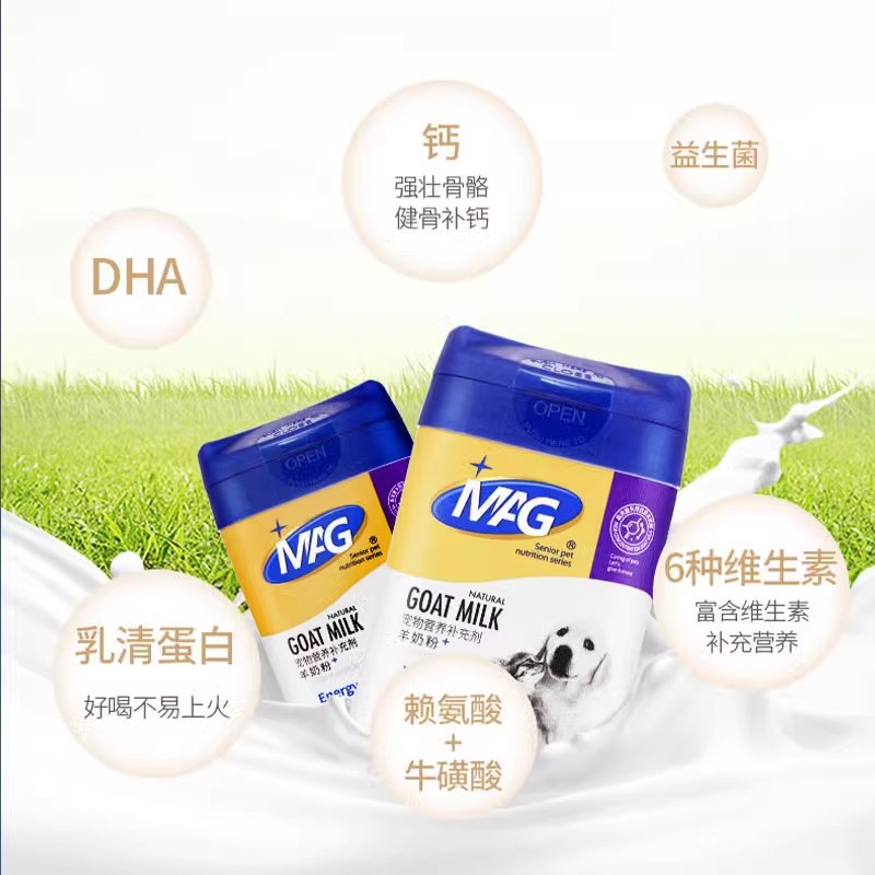 MAG羊奶粉维生素缺乏贫血DHA益生元哺乳期初生宠物犬猫通用400g