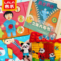Baby Montessori Early teaching Bubook stereolithography 3d Ill learn Ill tie the laces and buckle the zipped Lalabu Book.