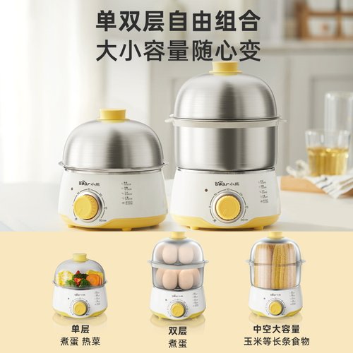 小熊煮蛋器自动断电家用迷你蒸蛋器双层早餐蒸蛋羹不锈钢定时神器 - 图1