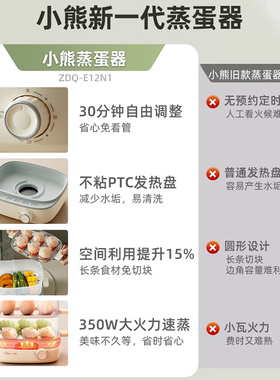 小熊电蒸锅早餐机双层定时