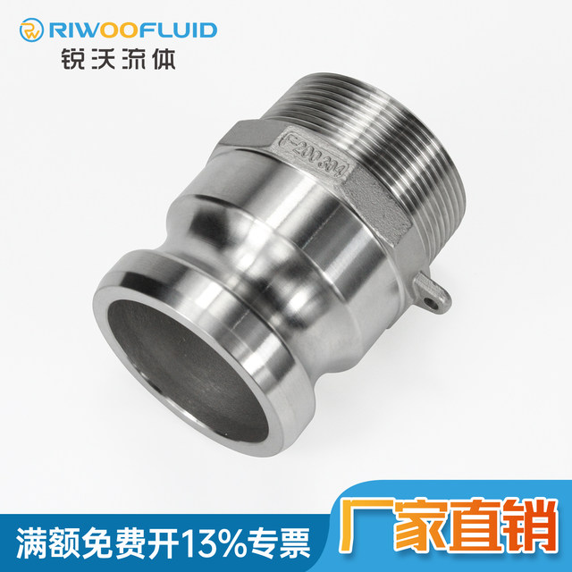 Stainless steel 316/304 quick connector camlock