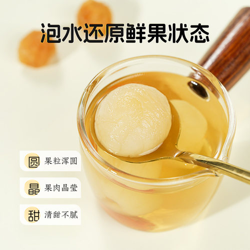 绿帝无核桂圆干龙眼干桂圆粒泡水福建特产新货250g - 图0