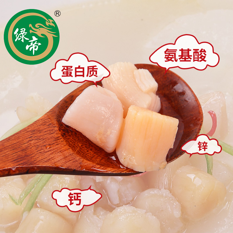 绿帝干贝/瑶柱