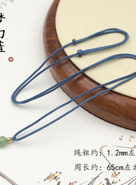 手工编织极细可调吊坠绳