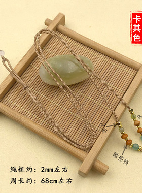 可调节细款翡翠玉器手工编织挂绳