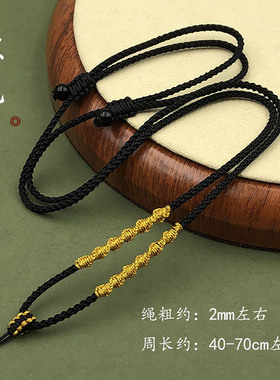 手工编织可调吊坠挂脖项链绳