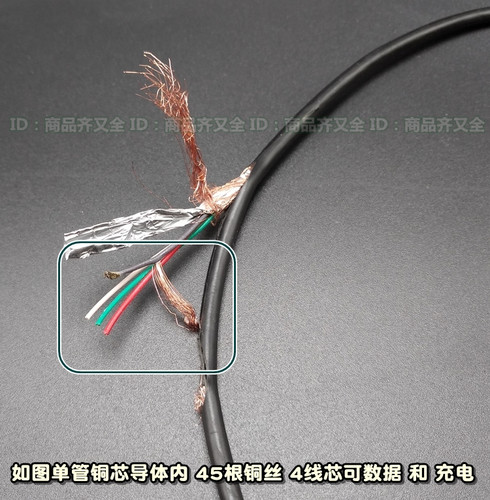 安卓手机通用刷机线1米micro 数据线 充电线 短线工程带磁环 黑色 - 图2