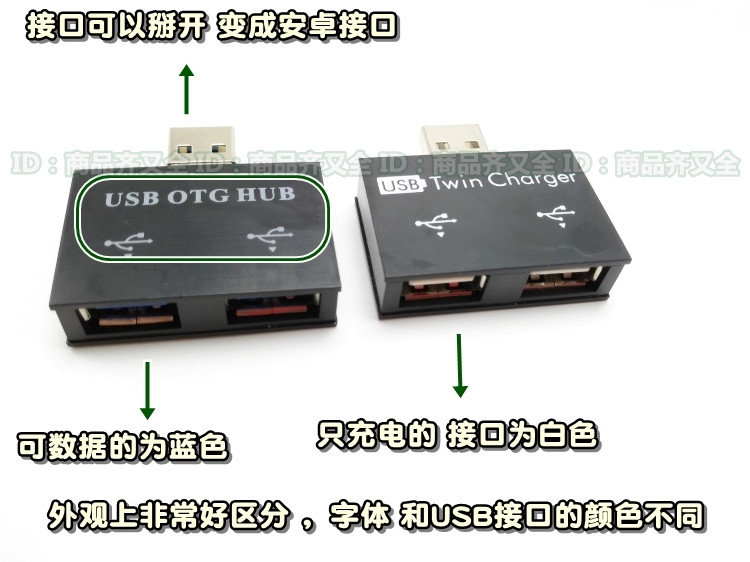 usb一分二电脑分线器HUB超小迷你otg一转二双USB充电+数据双口_虎窝淘