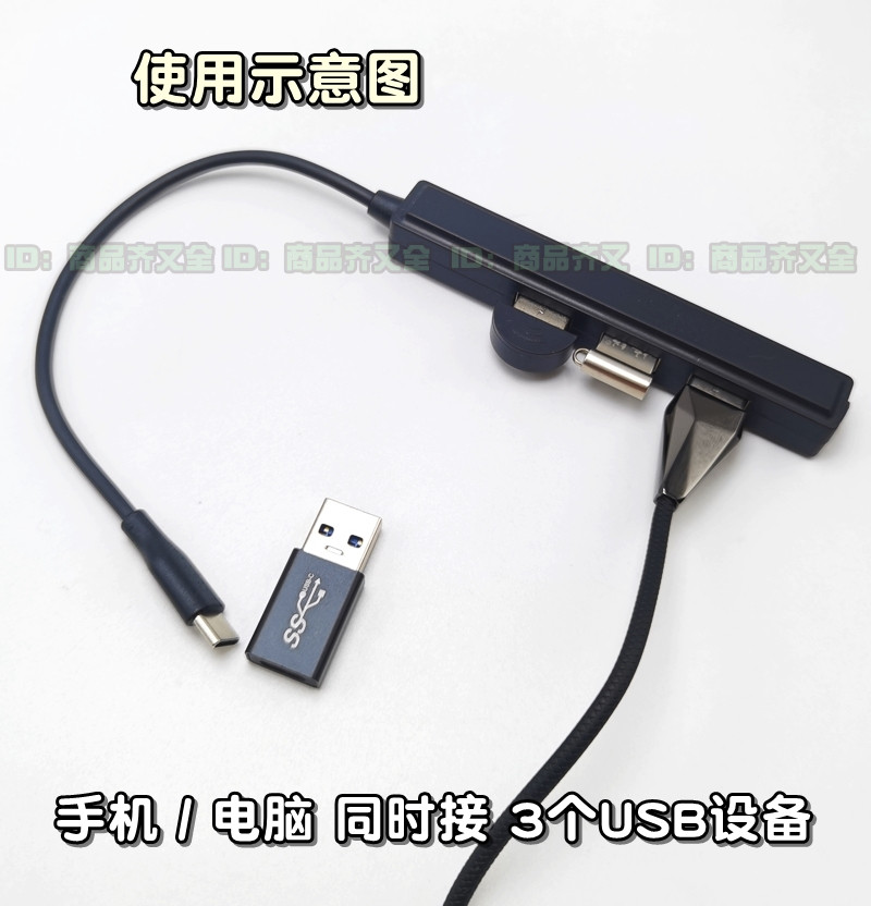 电脑USB拓展一分三 3USB hub手机安卓Micro Type-c OTG 多口鼠U键,淘宝优惠券,粉丝福利购,淘宝优惠卷