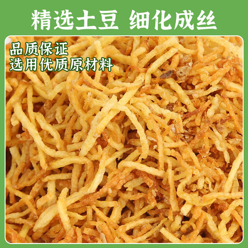 寿司料理牛蒡 炸牛蒡丝油炸牛蒡条原味香酥丝香脆丝紫菜包饭 - 图0