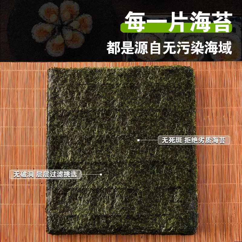 光庆寿司海苔大片50张做紫菜片包饭专用材料食材家用工具套装全套-图2