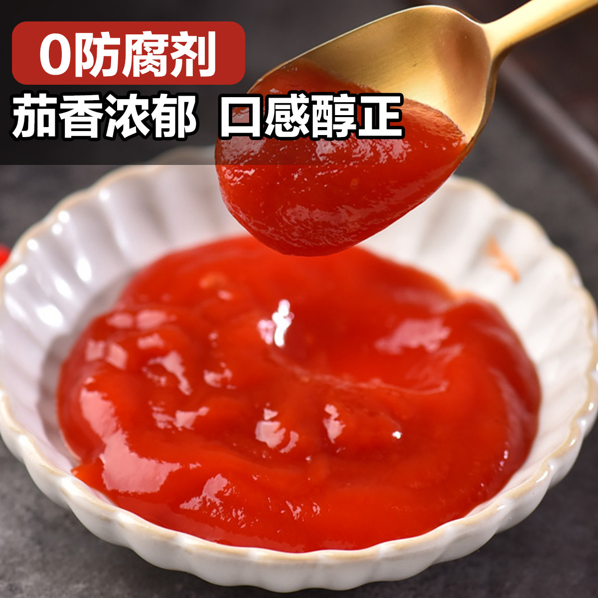 番茄酱1kg商用香甜味手抓饼酱脂肪番茄酱水果蔬菜家用挤压瓶0低,淘宝优惠券,粉丝福利购,淘宝优惠卷