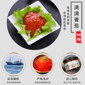 姑香深海鱼子酱 180g 番茄味鱼籽酱 寿司材料 食材 寿司料理原料