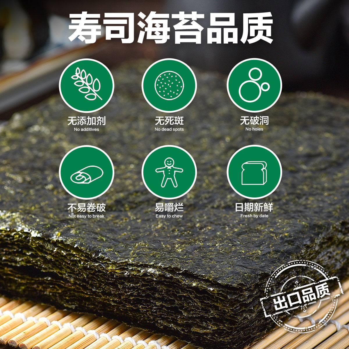 寿司海苔套装全套工具大片50张做紫菜材料食材醋包饭专用家用即食,淘宝优惠券,粉丝福利购,淘宝优惠卷