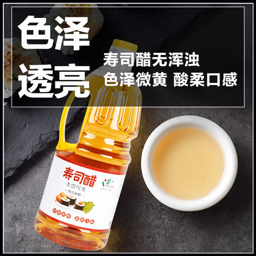 酿造食醋海苔寿司醋味液做寿司紫菜材料食材寿司料理专用配料商用 - 图0