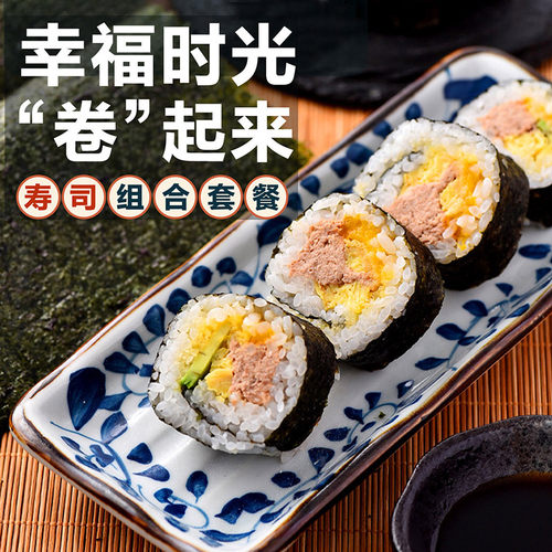 寿司海苔工具套装全套配料做紫菜片寿司专用材料食材即食卷帘套餐 - 图0