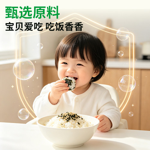 光庆芝麻海苔碎拌饭料260g炒紫菜碎儿童肉松饭团材料韩国火鸡面 - 图0