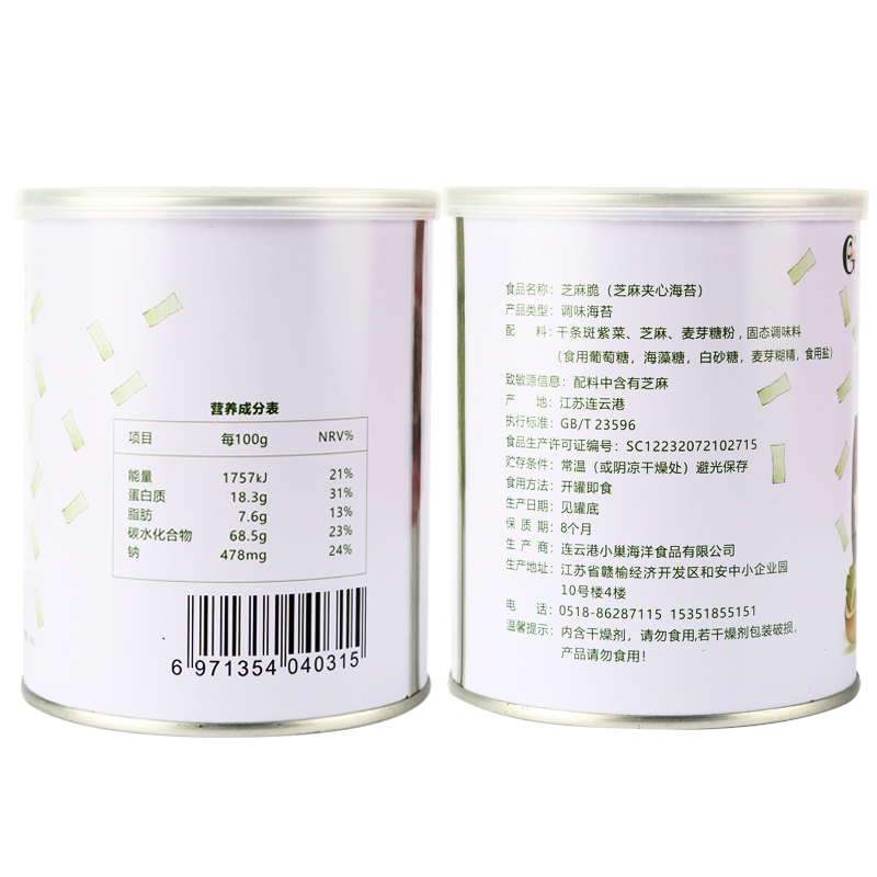 谷色食品专营店光庆芝麻夹心海苔脆40g*5罐装即食紫菜大片海苔儿童宝宝孕妇零食1