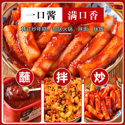 清净园韩国辣椒酱 韩式辣酱甜辣酱韩国石锅拌饭酱 炒年糕辣酱500g - 图1