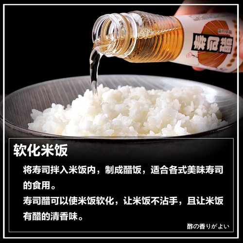 休比寿司醋小瓶家用做紫菜片包饭日式料理材料食材配料寿司专用醋 - 图3
