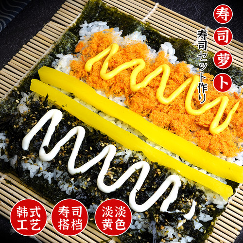 寿司醋萝卜条做寿司海苔工具套装全套食材家日式料理专用调味材料 - 图2