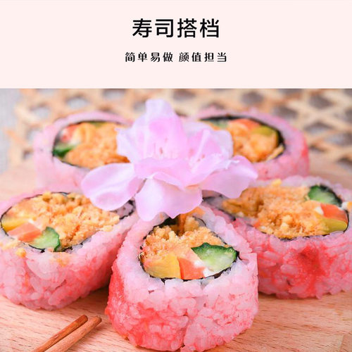 寿司樱花粉50g鱼松粉调味料紫菜包饭日式寿司料理店专用工具食材 - 图2