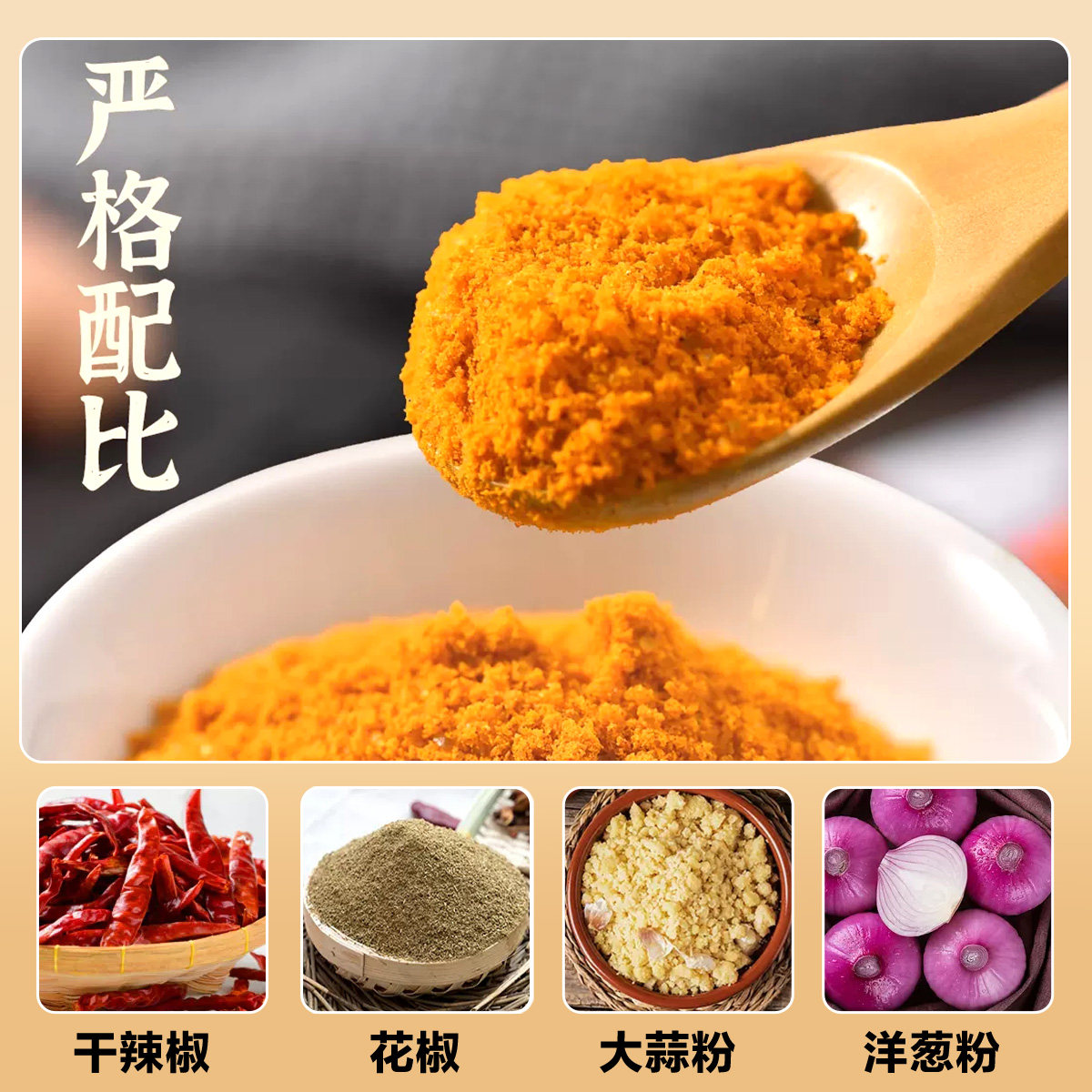 五花肉腌料韩式烤肉烤翅韩国烧烤料调料腌肉羊肉串调味料粉酱家用,淘宝优惠券,粉丝福利购,淘宝优惠卷